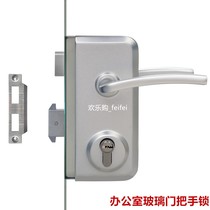 Office partition door lock single door glass lock double door glass door handle lock glass lock exterior lock