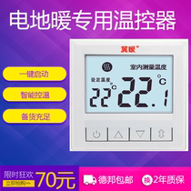 Temperature controller switch Carbon fiber electric floor heating thermostat LCD display electric floor heating wireless remote controller