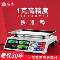 Rongcheng electronic scale commercial small scale scale electronic weighing 30kg precision gram household weighing vegetable stall