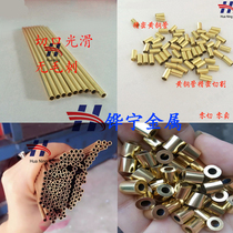 H65H62 brass Precise Copper Tube hollow copper tube thickness brass 1 2 3 4 5 6 78 9 10 12mm
