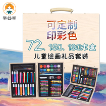 Childrens drawing tool set Wooden box Primary school art painting gift box Kindergarten gift color pen set box customization