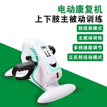 Electric mini bicycle exercise bike lazy man car passive rehabilitation bike hand and foot lower limb rehabilitation trainer