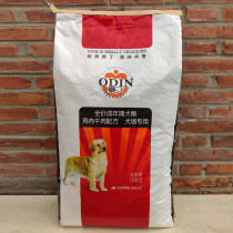 Odin dog food universal 15kg30kg golden hairy border grazing Alaska Samoa Labrador herding dog
