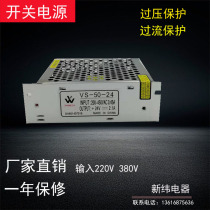 Industrial switching power supply VS-50W-12V input AC380V output DC12V-4 2A