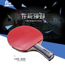 Marlene Ping-pong racket Six stars seven stars K7 hurricane single shot ping-pong racket competition beginner training racket ppqp