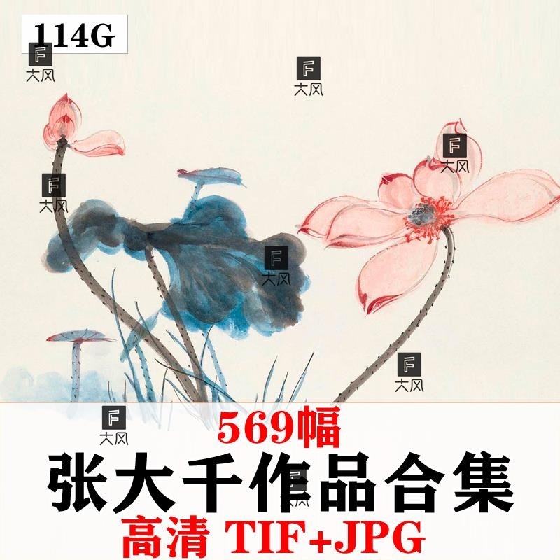张大千山水画-张大千山水画促销价格、张大千山水画品牌- 淘宝