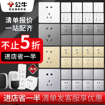 Bull Package Flagship Shop Switch Socket 86 Household dark wall three - five - hole panel air conditioning official website