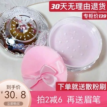 Qiaodi Shanghui Peach Qiaoyan Powder Honey Lasting Makeup Powder Powder Powder Oil Control No Floating Powder Waterproof Sweat No Makeup