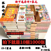 The order is 10 bundles of 1000 pieces of big and small coins yellow burning paper sacrificial supplies gold bars paper money