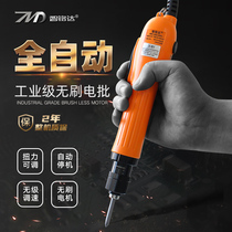 Brushless electric batch electric screwdriver torque adjustable automatic stop stepless speed regulation 220V plug-in Automatic Screwdriver