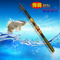 Carbon sea pole ultra-short mini sea pole throwing Rod super hard set special set a full set of combination fishing rod fishing rod