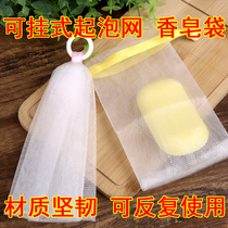 Bubble net Small bubble net Handmade soap bubble net Face cleansing Face soap Facial cleanser Foaming net soap net bag
