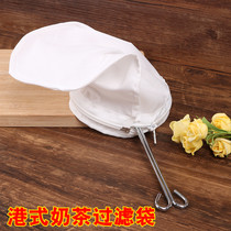 Filter bag Hong Kong style milk tea filter bag pull tea bag silk stockings milk tea shop special tea bag filter tea bag