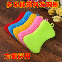 Multifunctional plastic dishwashing brush kitchen bowl sponge scrub dishwashing artifact vegetable fruit cleaning brush