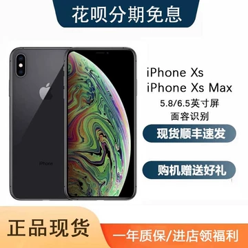苹果手机官方旗舰店正品xsmax-苹果手机官方旗舰店正品xsmax促销价格