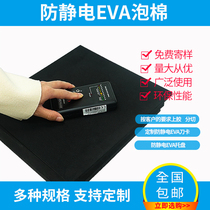 38 degree permanent anti-static EVA material foam foam sheet packaging foam material EVA tray lining custom
