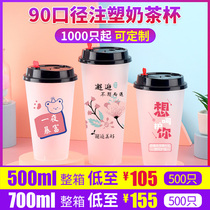 90 caliber Net red frosted injection Cup disposable milk tea cup with lid commercial 700ml beverage cup 500 custom