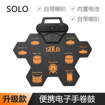 solo portable drum set electronic drum handroll drum blow adult beginner Li Jiaqi sent Liu Yuxin the same model