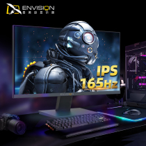 Tian Jie Eimeson 24 5 inch 165Hz King Kong e-sports monitor IPS game 27 desktop 144Hz computer screen 24 straight face notebook external G2549X