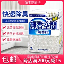  Japan imported Kobayashi pharmaceutical fragrance-free space indoor deodorant air freshener household deodorant crystal fragrance-free beads