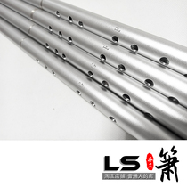 LS metal three-section aluminum alloy Xiao Di self-defense does not crack and moldy musical instruments Beginner