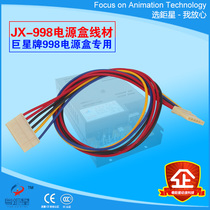Cantonese superstar animation accessories power supply connection motherboard 6p power wire motherboard power connection patch cord