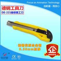 Game machine repair high-quality paper cutter special stunt steel blade integrated doll machine clip doll machine repair tool