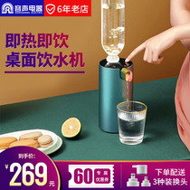 Acoustic instant drinking fountain retro desktop mini small handy pocket full automatic upper water speed hot water heater