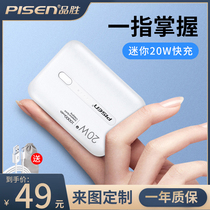 Pisen 20W mini Chargers 10000 mA PD18w Super Flash charge fast ultra-compact and portable mobile power applicable Apple dedicated Huawei millet mass official