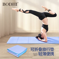 bodhi folding travel yoga mat thin tasteless outdoor mat professional non-slip portable mat moisture-proof business trip