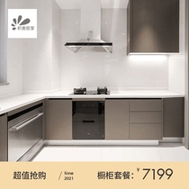 Jimei Sixiang cabinet overall customization Modern simple overall cabinet Kitchen kitchen cabinet quartz stone countertop customization