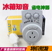 Daming Xing refrigerator bosom friend freezer refrigerator thermostat refrigerator companion energy saving belt protection 1000W