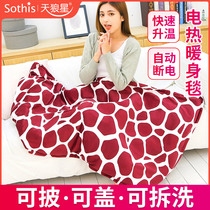 Warm-warming blanket cover leg knee protection office heating blanket cover leg cushion warm foot artifact small electric blanket quilt
