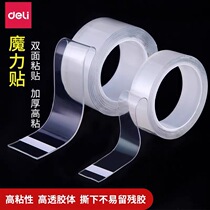 Able double sided transparent adhesive tape double-sided waterproof without trace Nanohigh viscosity can be repeatedly used net red double-sided adhesive