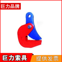 China Hebei Juli Rigging Juli Brand DHGQ2 Ton 3TDHGQ5 H-shaped steel pliers steel plate elevator