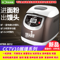 ROTA Runtang RTBR-8012 automatic household steamed bread machine intelligent and flour baking yogurt integrated
