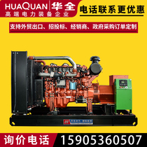 hua quan YC large gas-fired generating units and the 200kW original 200kW gas biogas engine unit
