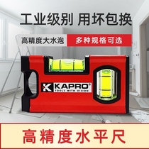 KAPRO imported high precision thick aluminum alloy strong magnetic bubble level 771 with magnetic Mini Portable