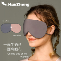 Eye mask sleep shading breathable female cute Korean adjustable sleeping double-sided eye mask to relieve eye fatigue