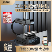 Laser engraving machine Z2 fully automatic metal tool lettering small miniature mini optical fiber marking machine marking machine
