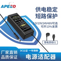 APESD power adapter 12v19v24v48v surveillance camera Tmall Genie light cat phototherapy machine massager