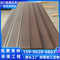 Heavy bamboo wood floor Outdoor high resistance to deep carbonization anti-corrosion wood Balcony terrace landscape outdoor shallow carbonization bamboo steel floor