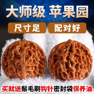 文玩核桃精品苹果园-文玩核桃精品苹果园促销价格、文玩核桃精品苹果园