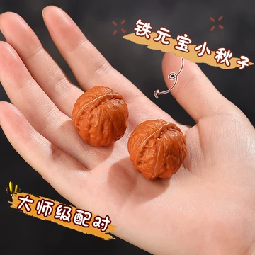 【最上級品種】文玩核桃 全品无修 平谷元宝 41mm 最上級品種】文玩核桃 全品无修 平谷元宝 41mm 核桃文玩元宝-