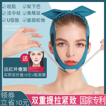 Face-lifting artifact small v facial bandage lifting and tightening double chin law order face carving face mask mask beauty instrument