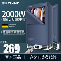  Germany TINME folding dryer Household small power-saving dryer drying clothes sterilization large-capacity dryer