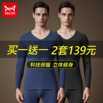 Cat human without scar warm underwear suit mens gush thickened autumn and winter hit bottom young womens autumn clothes and autumn pants suit