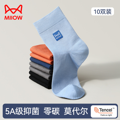 taobao agent Men's demi-season deodorized socks