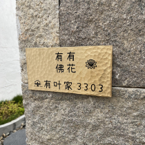 Hand knock pattern brass house number plate custom number plate home personality Japanese hostel hotel box house number plate custom