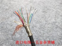 6 3 Imported cable 20 core 0 1 shielded signal line Filament manipulator control line Ultra-soft tow chain
